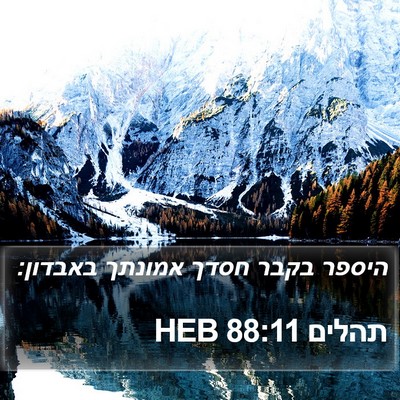 תהלים 88:11 HEB Bible Verse Image