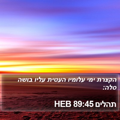 תהלים 89:45 HEB Bible Verse Image