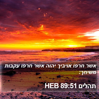 תהלים 89:51 HEB Bible Verse Image