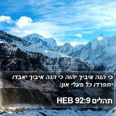 תהלים 92:9 HEB Bible Verse Image