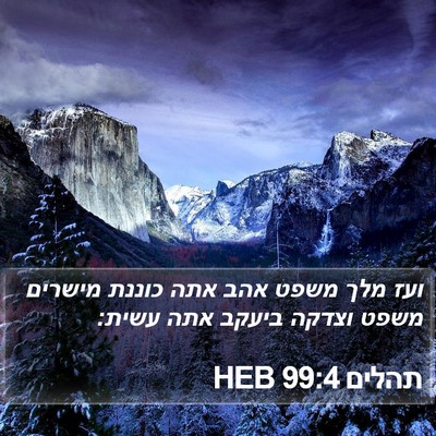 תהלים 99:4 HEB Bible Verse Image