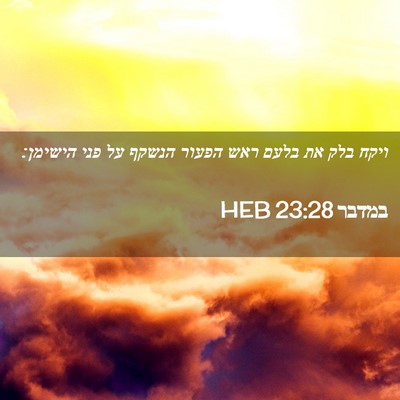 Picture 02 - במדבר 23:28 HEB - ויקח בלק את בלעם ראש הפעור - Bible Verse Picture