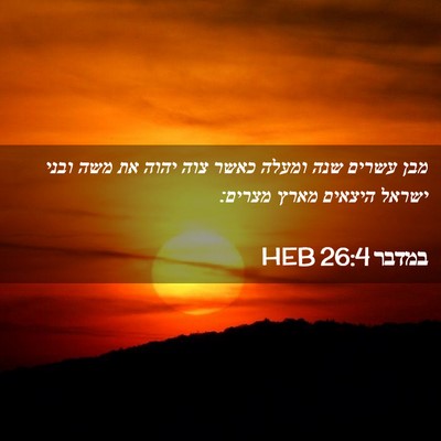 Picture 02 - במדבר 26:4 HEB - מבן עשרים שנה ומעלה כאשר - Bible Verse Picture