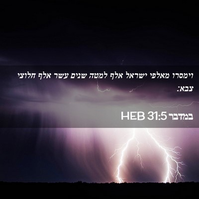 Picture 02 - במדבר 31:5 HEB - וימסרו מאלפי ישראל אלף - Bible Verse Picture