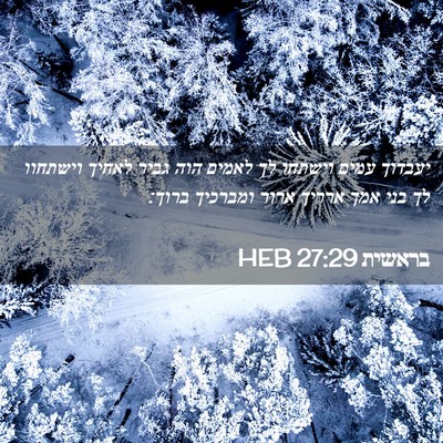 Picture 02 - בראשית 27:29 HEB - יעבדוך עמים וישתחו לך - Bible Verse Picture