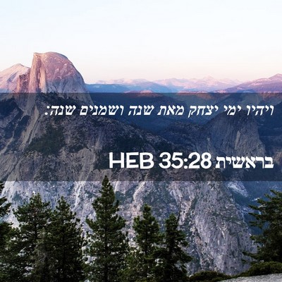 Picture 02 - בראשית 35:28 HEB - ויהיו ימי יצחק מאת שנה - Bible Verse Picture
