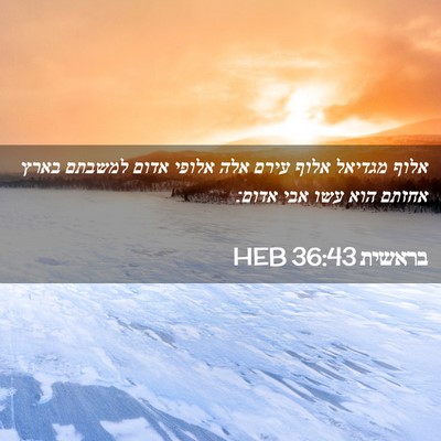 Picture 02 - בראשית 36:43 HEB - אלוף מגדיאל אלוף עירם אלה - Bible Verse Picture