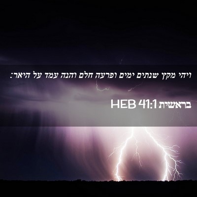 Picture 02 - בראשית 41:1 HEB - ויהי מקץ שנתים ימים ופרעה - Bible Verse Picture