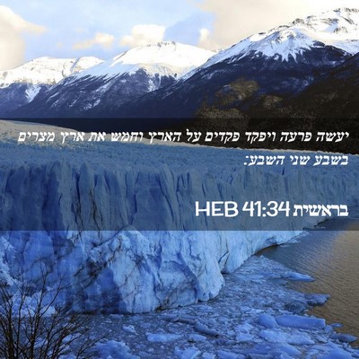 Picture 02 - בראשית 41:34 HEB - יעשה פרעה ויפקד פקדים על - Bible Verse Picture