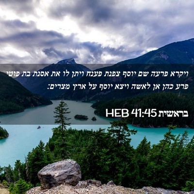 Picture 02 - בראשית 41:45 HEB - ויקרא פרעה שם יוסף צפנת - Bible Verse Picture