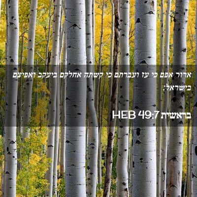 Picture 02 - בראשית 49:7 HEB - ארור אפם כי עז ועברתם כי - Bible Verse Picture