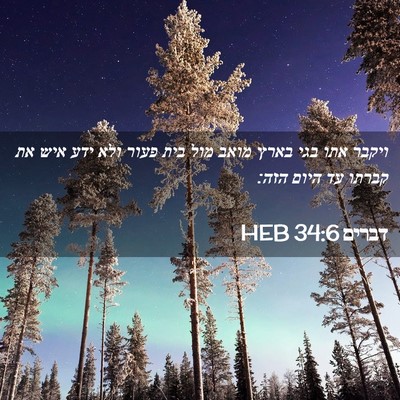Picture 02 - דברים 34:6 HEB - ויקבר אתו בגי בארץ מואב מול - Bible Verse Picture