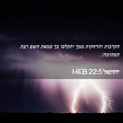 Picture 02 - יחזקאל 22:5 HEB - הקרבות והרחקות ממך יתקלסו - Bible Verse Picture