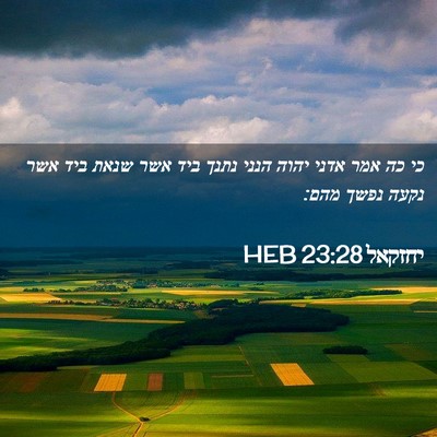 Picture 02 - יחזקאל 23:28 HEB - כי כה אמר אדני יהוה הנני - Bible Verse Picture