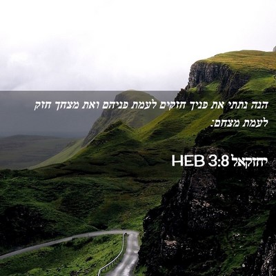Picture 02 - יחזקאל 3:8 HEB - הנה נתתי את פניך חזקים לעמת - Bible Verse Picture