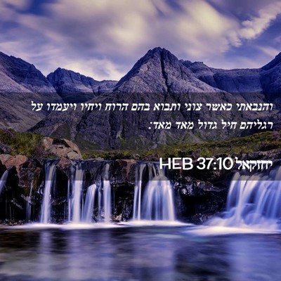 Picture 02 - יחזקאל 37:10 HEB - והנבאתי כאשר צוני ותבוא - Bible Verse Picture