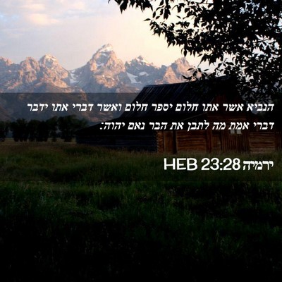 Picture 02 - ירמיה 23:28 HEB - הנביא אשר אתו חלום יספר - Bible Verse Picture