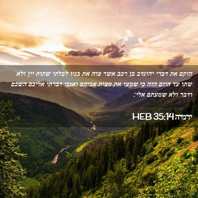 Picture 02 - ירמיה 35:14 HEB - הוקם את דברי יהונדב בן רכב - Bible Verse Picture