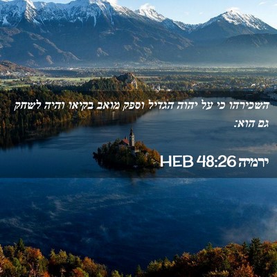 Picture 02 - ירמיה 48:26 HEB - השכירהו כי על יהוה הגדיל - Bible Verse Picture