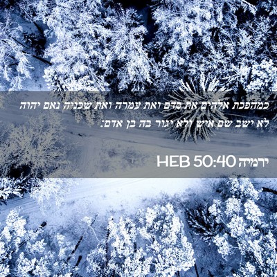 Picture 02 - ירמיה 50:40 HEB - כמהפכת אלהים את סדם ואת - Bible Verse Picture