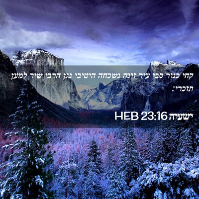 Picture 02 - ישעיה 23:16 HEB - קחי כנור סבי עיר זונה נשכחה - Bible Verse Picture