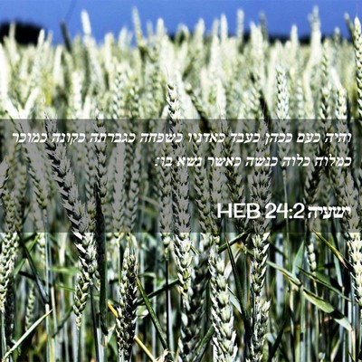 Picture 02 - ישעיה 24:2 HEB - והיה כעם ככהן כעבד כאדניו - Bible Verse Picture