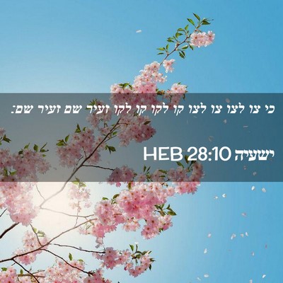 Picture 02 - ישעיה 28:10 HEB - כי צו לצו צו לצו קו לקו קו - Bible Verse Picture
