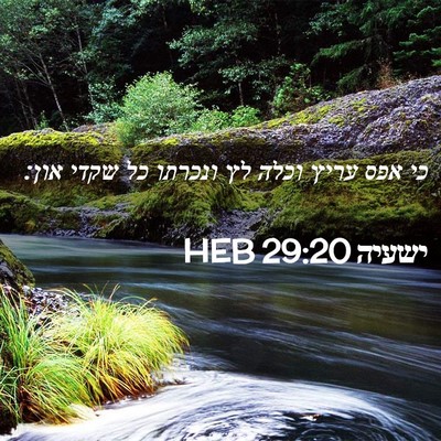 Picture 02 - ישעיה 29:20 HEB - כי אפס עריץ וכלה לץ ונכרתו - Bible Verse Picture