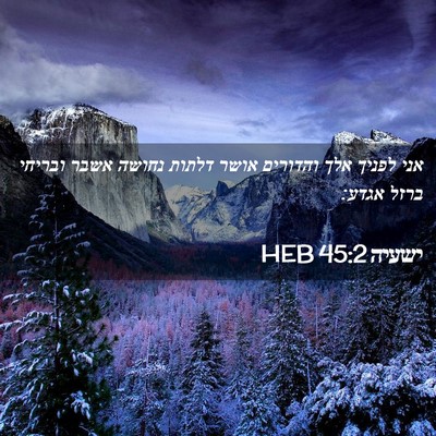 Picture 02 - ישעיה 45:2 HEB - אני לפניך אלך והדורים אושר - Bible Verse Picture