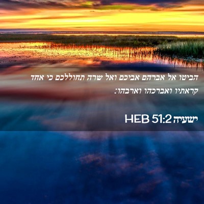 Picture 02 - ישעיה 51:2 HEB - הביטו אל אברהם אביכם ואל - Bible Verse Picture