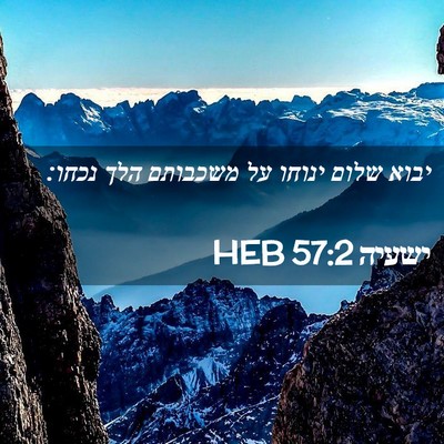 Picture 02 - ישעיה 57:2 HEB - יבוא שלום ינוחו על משכבותם - Bible Verse Picture