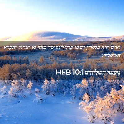 Picture 02 - מעשי השליחים 10:1 HEB - ואיש היה בקסרין ושמו - Bible Verse Picture