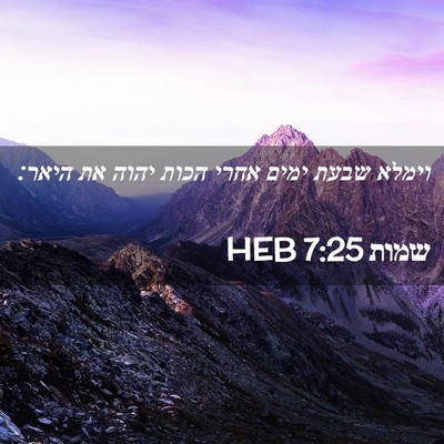 Picture 02 - שמות 7:25 HEB - וימלא שבעת ימים אחרי הכות - Bible Verse Picture