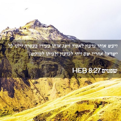 Picture 02 - שפטים 8:27 HEB - ויעש אותו גדעון לאפוד ויצג - Bible Verse Picture