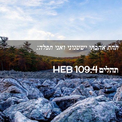 Picture 02 - תהלים 109:4 HEB - תחת אהבתי ישטנוני ואני - Bible Verse Picture