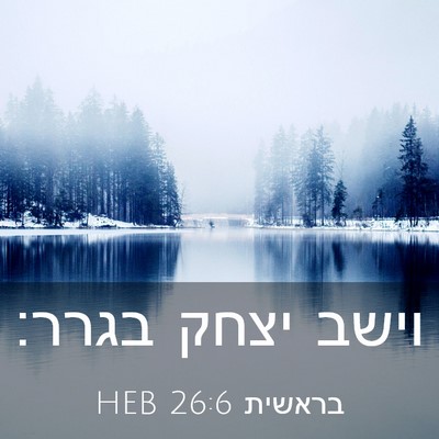 Picture 03 - בראשית 26:6 HEB - וישב יצחק - Bible Verse Picture