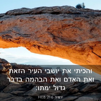 Picture 03 - ירמיה 21:6 HEB - והכיתי את יושבי העיר הזאת - Bible Verse Picture