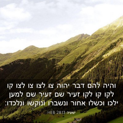 Picture 03 - ישעיה 28:13 HEB - והיה להם דבר יהוה צו לצו צו - Bible Verse Picture