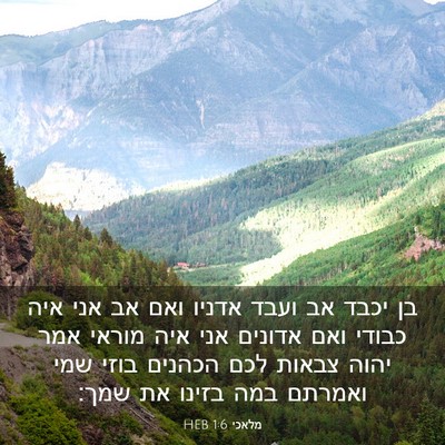 Picture 03 - מלאכי 1:6 HEB - בן יכבד אב ועבד אדניו ואם - Bible Verse Picture