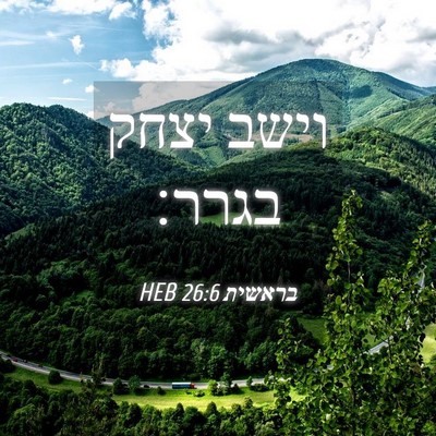 Picture 04 - בראשית 26:6 HEB - וישב יצחק - Bible Verse Picture