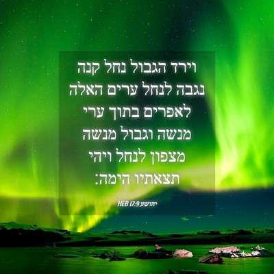 Picture 04 - יהושע 17:9 HEB - וירד הגבול נחל קנה נגבה - Bible Verse Picture