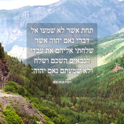 Picture 04 - ירמיה 29:19 HEB - תחת אשר לא שמעו אל דברי נאם - Bible Verse Picture