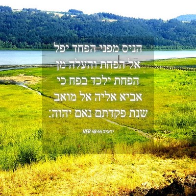 Picture 04 - ירמיה 48:44 HEB - הניס מפני הפחד יפל אל הפחת - Bible Verse Picture