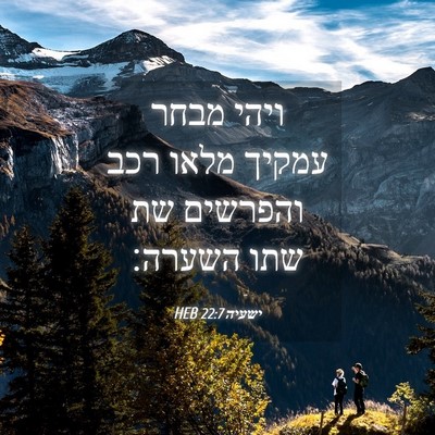 Picture 04 - ישעיה 22:7 HEB - ויהי מבחר עמקיך מלאו רכב - Bible Verse Picture