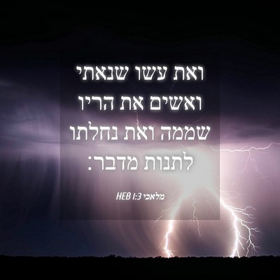 Picture 04 - מלאכי 1:3 HEB - ואת עשו שנאתי ואשים את הריו - Bible Verse Picture