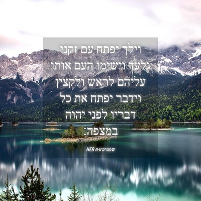 Picture 04 - שפטים 11:11 HEB - וילך יפתח עם זקני גלעד - Bible Verse Picture