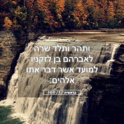 Picture 05 - בראשית 21:2 HEB - ותהר ותלד שרה לאברהם בן - Bible Verse Picture