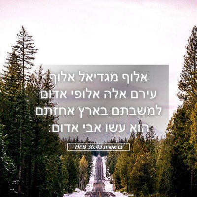 Picture 05 - בראשית 36:43 HEB - אלוף מגדיאל אלוף עירם אלה - Bible Verse Picture