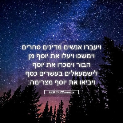 Picture 05 - בראשית 37:28 HEB - ויעברו אנשים מדינים סחרים - Bible Verse Picture