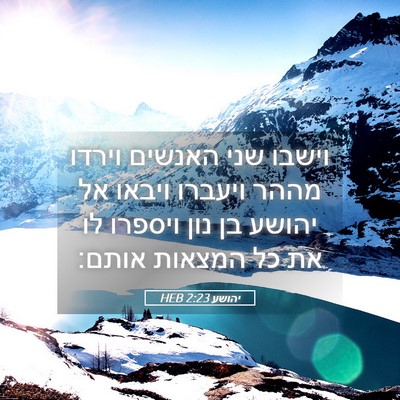 Picture 05 - יהושע 2:23 HEB - וישבו שני האנשים וירדו - Bible Verse Picture